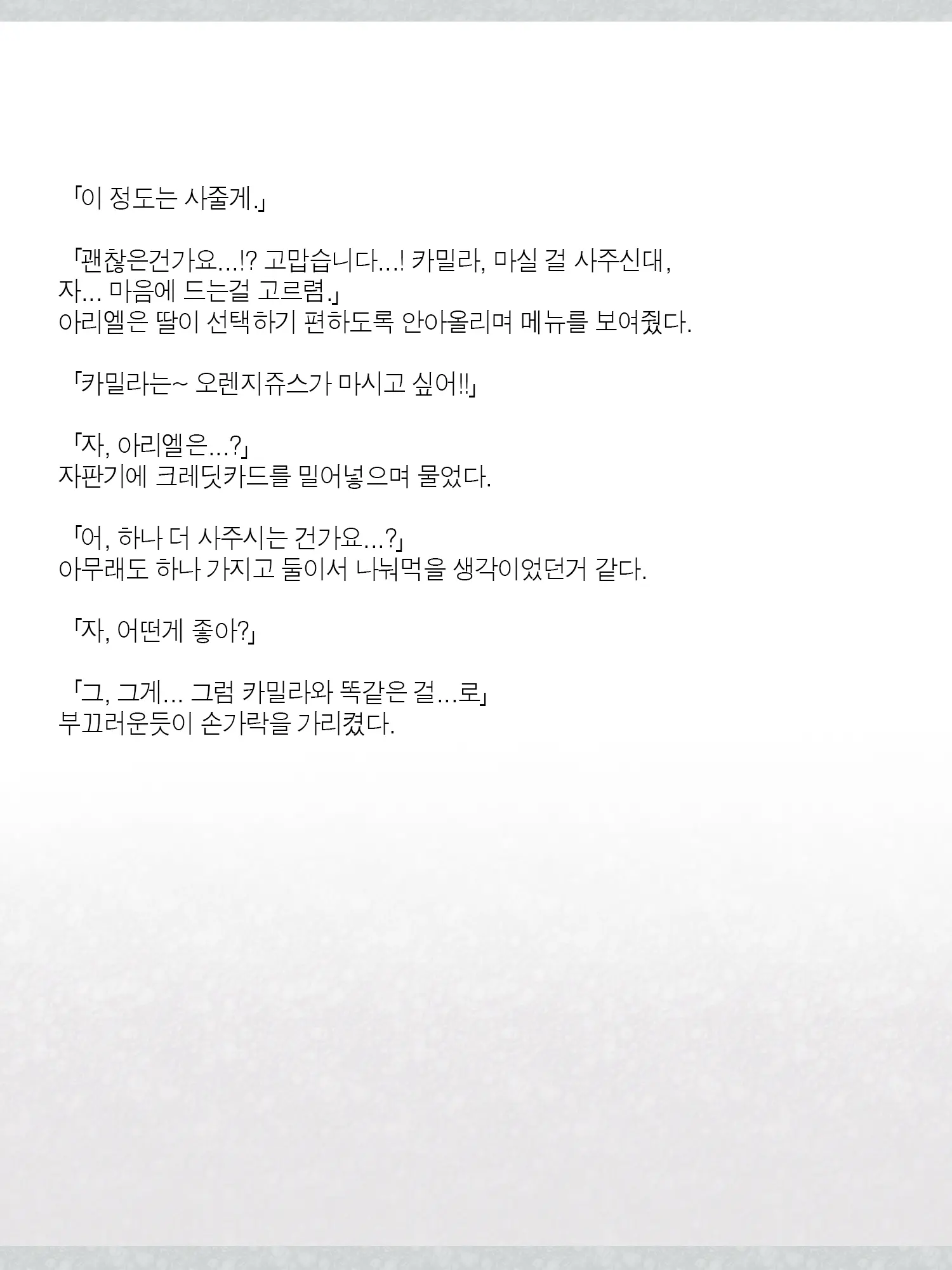 Monogoi No Succubus Oyako O Mitsuketa Kara Ijimete Yaru Koto Ni Shita Ww | 구걸하는 서큐버스 모녀를 발견했으니까 괴롭혀주기로 했다Ww